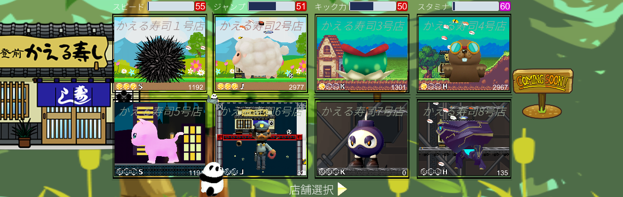 ぱんちゃんの能登前サッカー留学